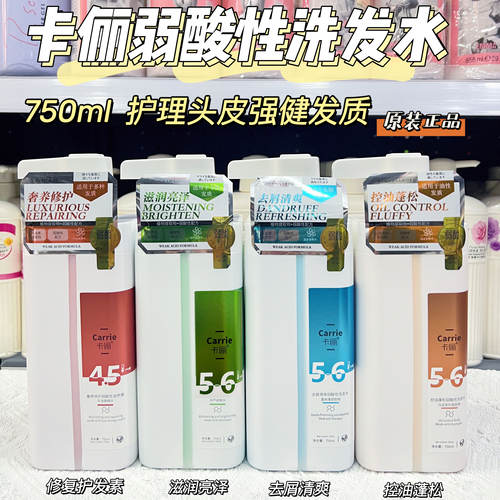 弱酸性配方植物萃取秀发强韧健康