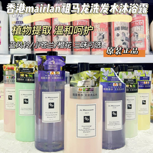 大牌同款香水沐浴露蓝风铃小苍兰