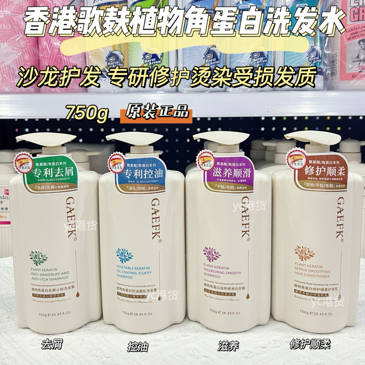 沙龙美发洗发水专业养发护发