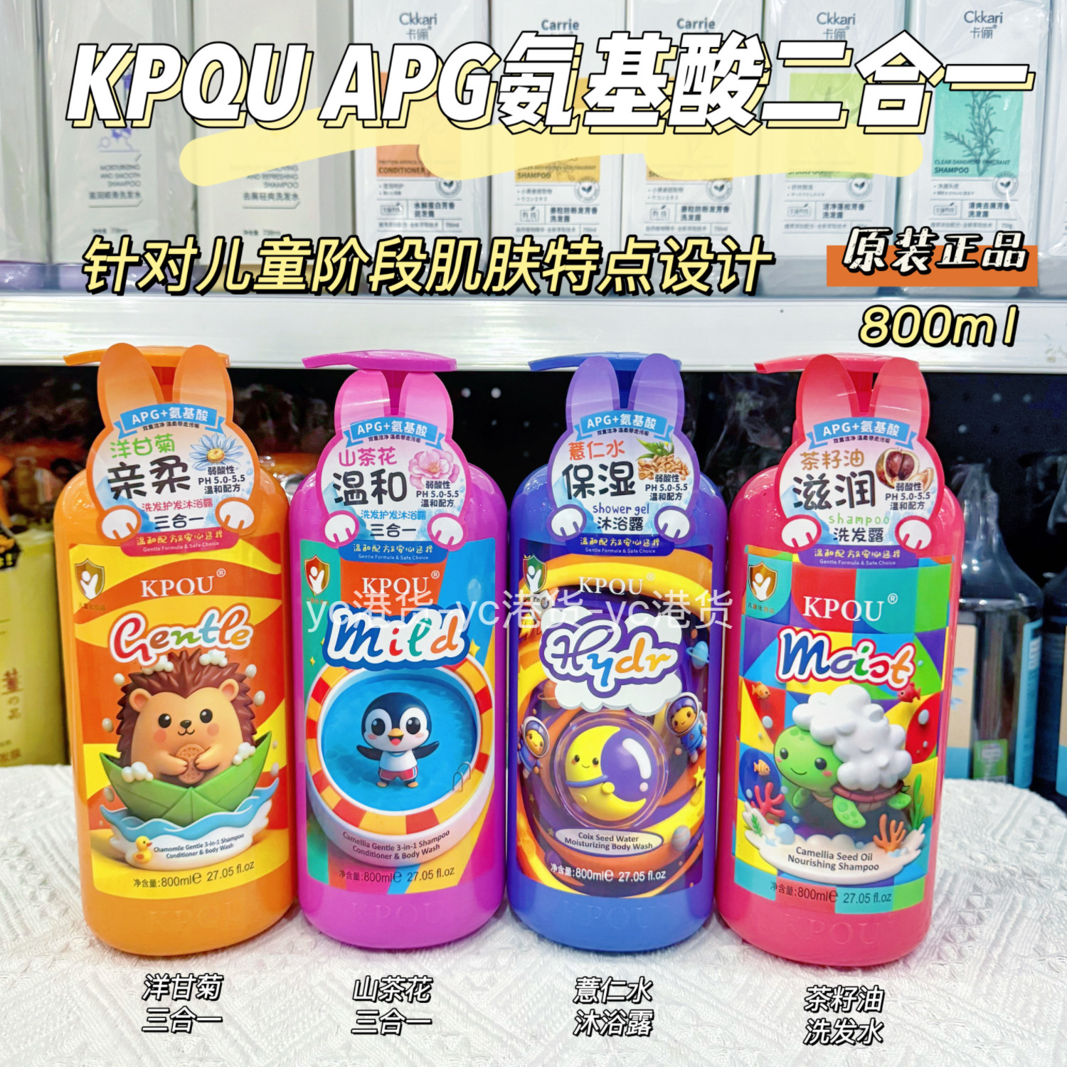 KPQUAPG氨基酸二合一
