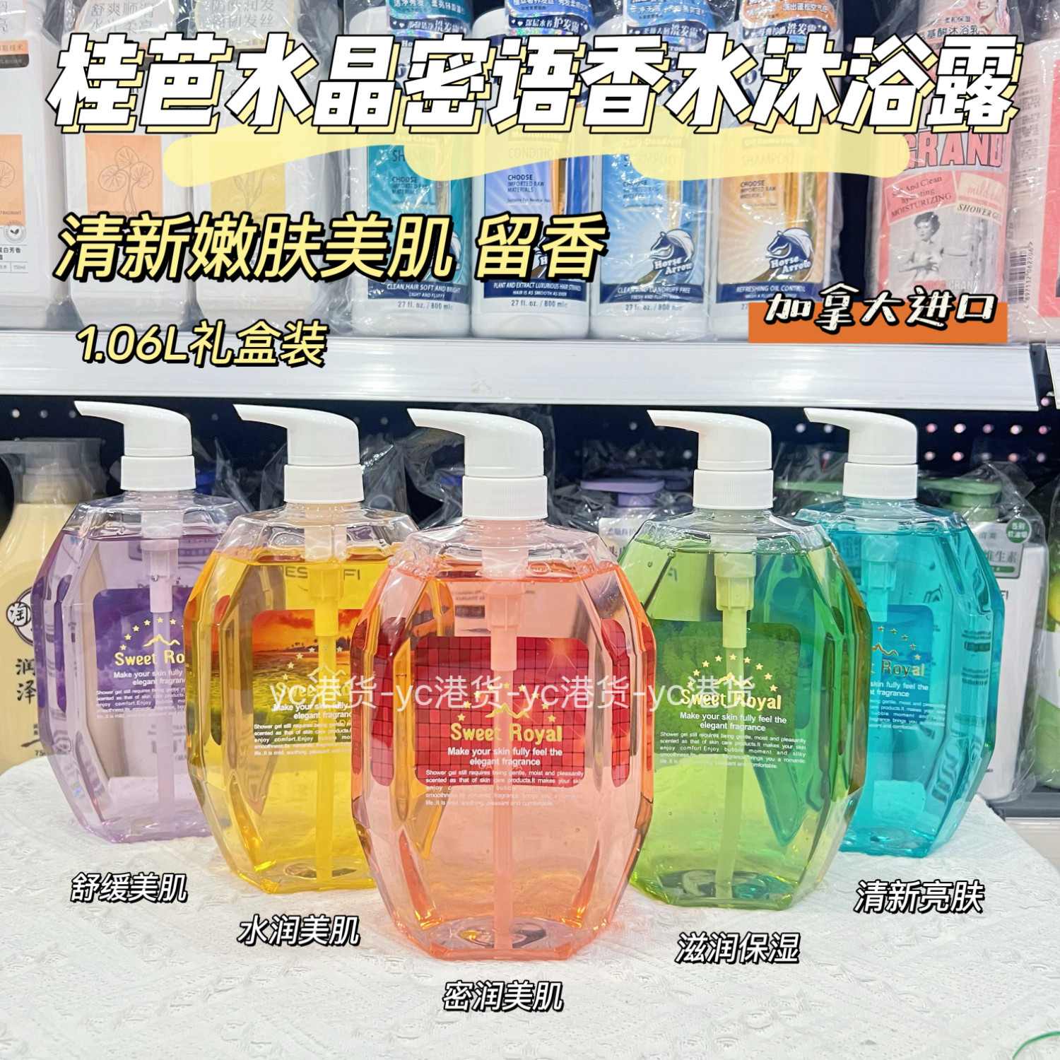沐浴露礼盒装持久留香
