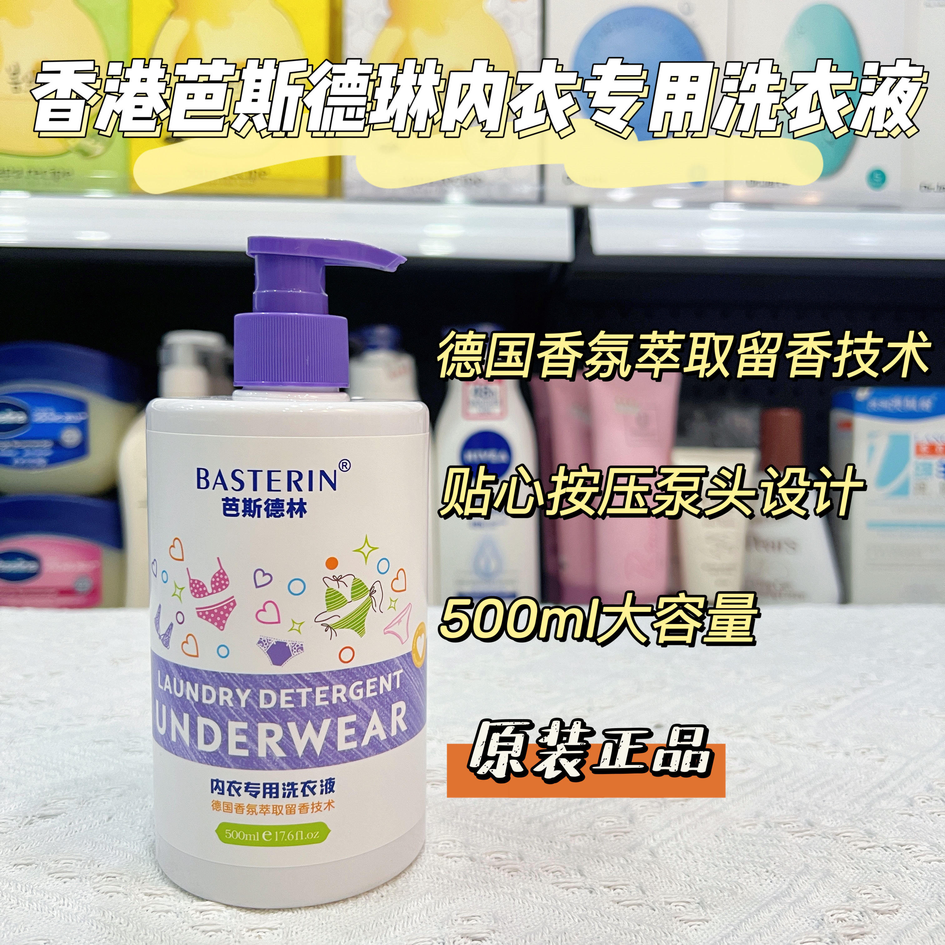 进口蛋白酶跟细菌说拜拜还留香