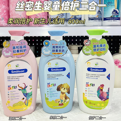温和无刺激配方沐浴露新生儿适用