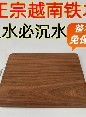 越南铁木菜板砧板实木整块抗菌大案板家用大面板防霉乌檀木板刀板