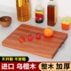 精品乌檀木大案板独木 擀面板子砧板实木整木切菜板抗菌 防霉面板