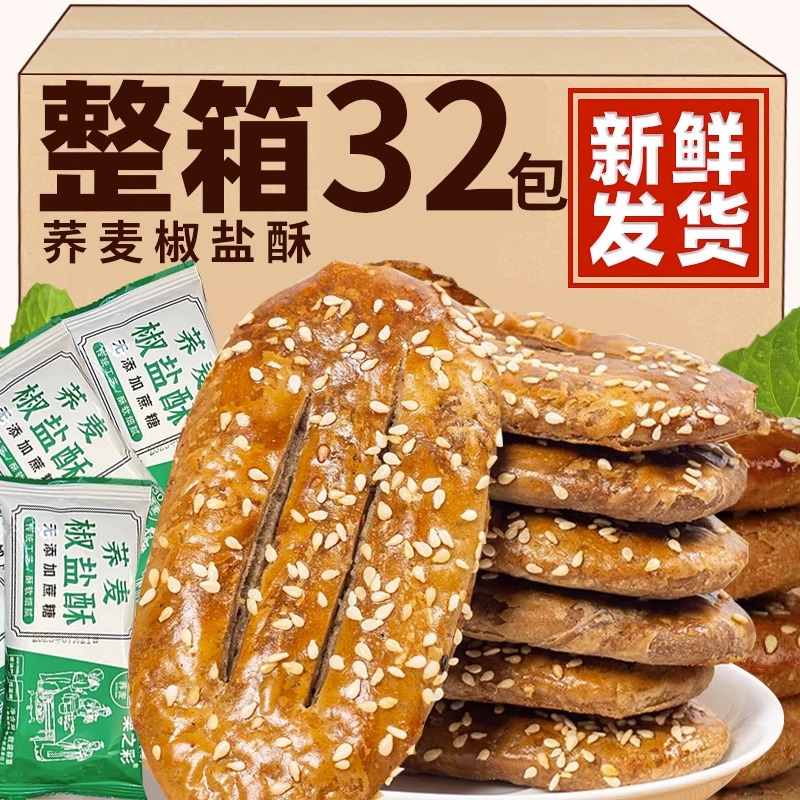 糖尿病人专用食品旗舰店血糖高糖友糖...