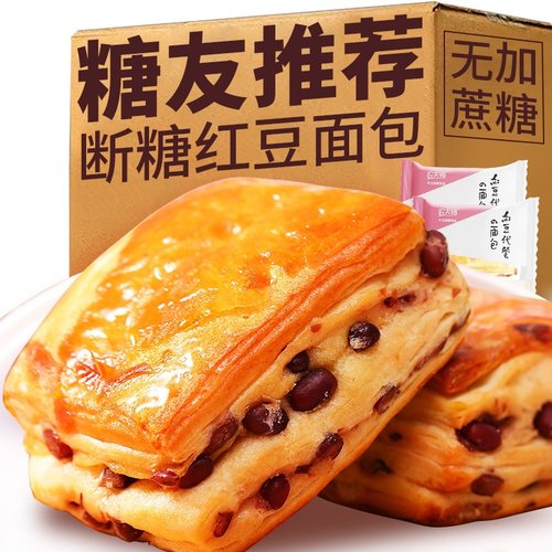 糖尿病人吃的旗舰店血糖高糖友食品控糖主食无糖精解馋专用小零食