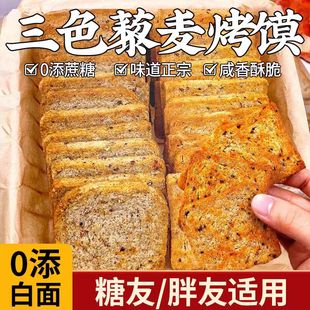 糖尿病人吃 旗舰店血糖高糖友食品控糖主食无糖精解馋专用小零食