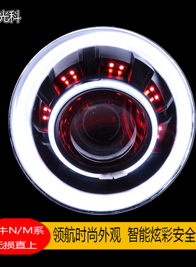 小牛大牛大灯总成75W85W改装LED透镜可调车灯直上自带散热风扇