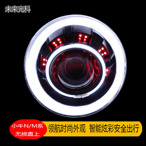 小牛大牛大灯总成75W85W改装LED透镜可调车灯直上自带散热风扇