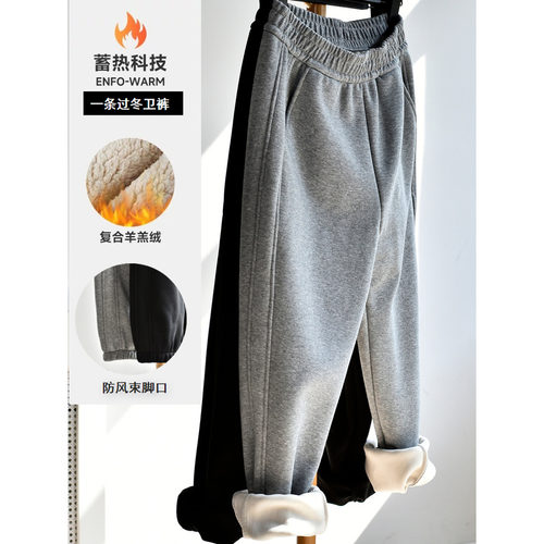 一条过冬！550g羊羔绒加绒加厚高腰显瘦保暖束脚运动休闲裤卫裤女