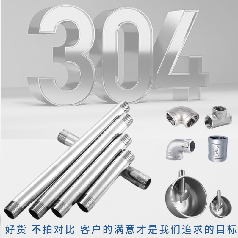 不锈钢猪加厚饮水器养殖设备