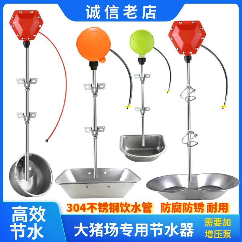 猪用自动饮水器水位控制器猪场养殖设备牛羊猪用饮水碗自动水位器