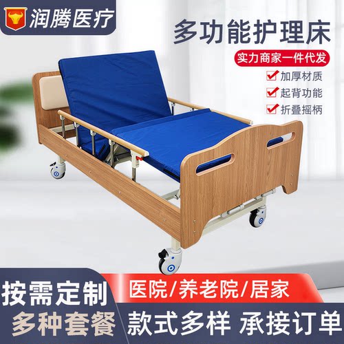 适老实木护理床单双摇医院家用