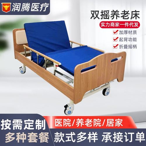 单摇双摇木质护理床 适老化残联护理床 养老院老年公寓手动病床