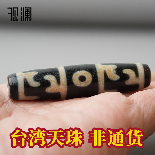 坛城三眼虎牙天珠散珠配珠风化马蹄纹玛瑙手链项链串隔腰顶珠至纯