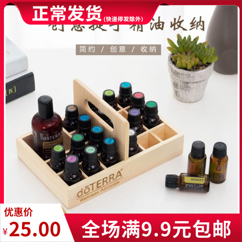 多特瑞木质精油收纳松木木盒