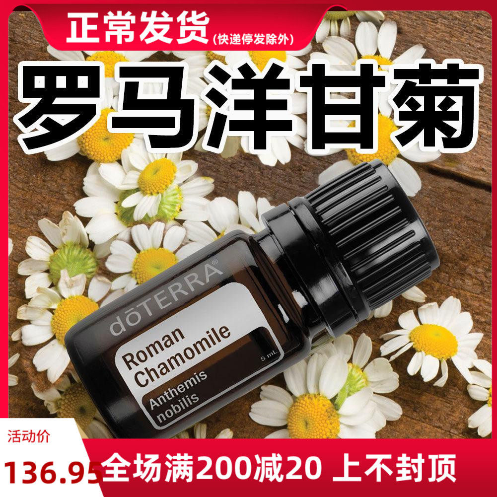 官网正品美国多特瑞单方精油5ml