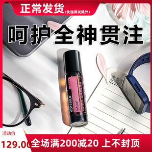 多特瑞精油美国官网正品旗舰doTERRA呵护系列全神贯注香薰专注