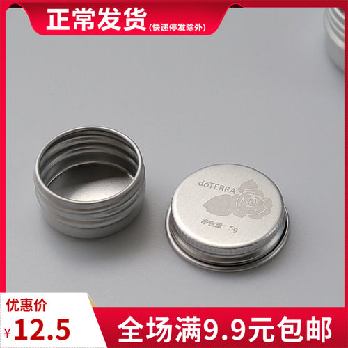 多特瑞铝盒紫草15g-30g铝盒圆形盒带盖 紫草膏霜香膏螺纹分装包材