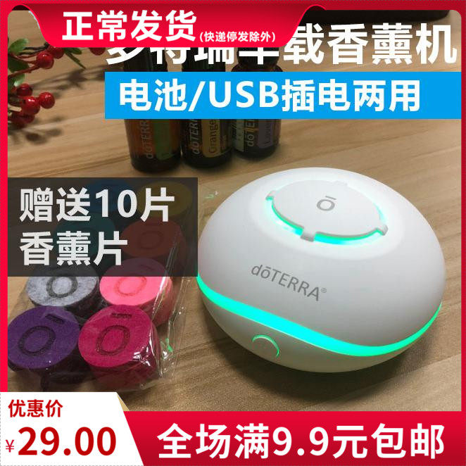 迷你精油扩香机USB随身便携家用多特瑞车载香薰机 无水便携香薰机,生活电器,香薰机/多功能香氛机/自动加香机,淘宝优惠券,粉丝福利购,淘宝优惠卷