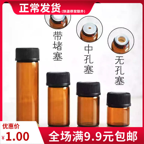 茶色加厚玻璃台湾版分装瓶