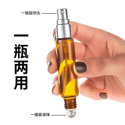 10ml茶色香水分装瓶玻璃双头滚珠