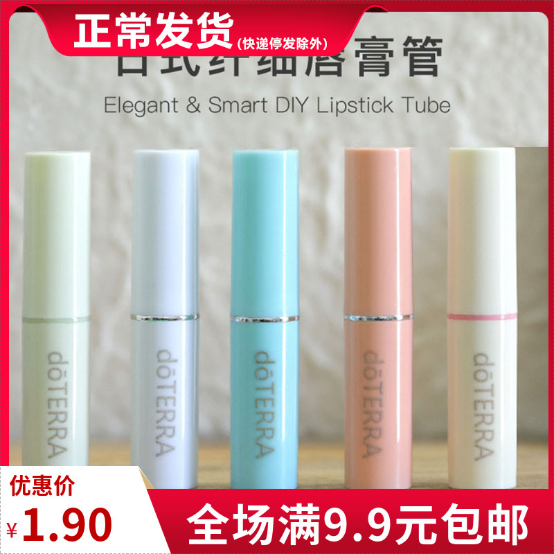 糖果色韩式唇膏管 diy空管可爱糖果色 直灌润唇膏口红管 多色