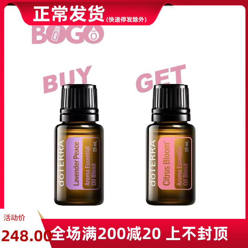 多特瑞第四天BOGO买安宁神气送柑橘绚烂官网正品  第二组