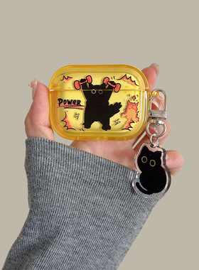 举重黑猫airpodspro3保护套适用苹果蓝牙耳机壳2代黄色3代硅胶airpodspro2卡通可爱airpods4代防摔新款软壳