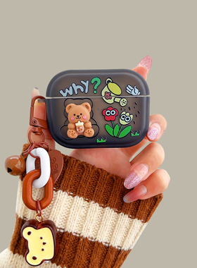 why小熊花树airpodspro2保护套苹果蓝牙耳机壳2代磨砂黑色3代硅胶pro卡通可爱插画1代套全包防摔新款时尚软壳