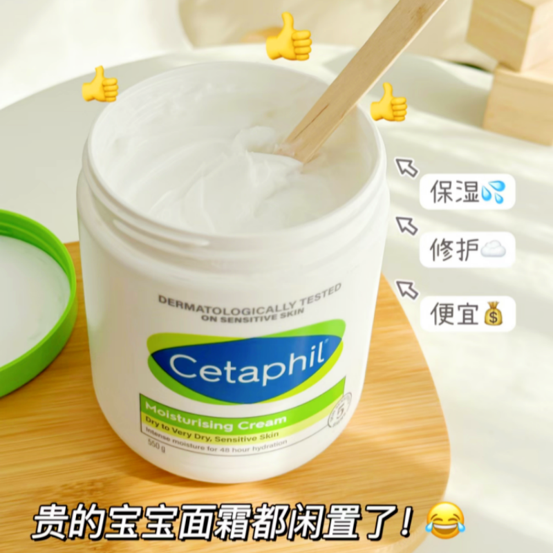 Cetaphil丝塔芙大白罐550g身体乳补水保湿成人婴儿敏感肌润肤面霜