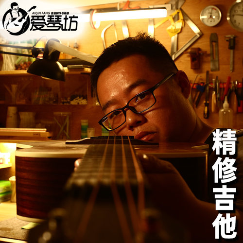 吉他维修修复断裂开口拾音器