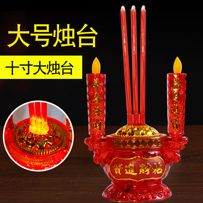 供佛蜡烛台LED无烟电子灯多用途图片