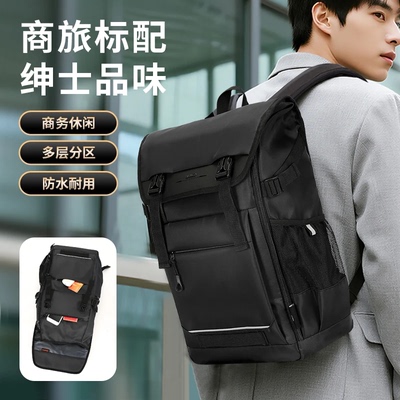 0maska双肩包男士背包商务电脑包大容量双肩背旅行包出差登机背包