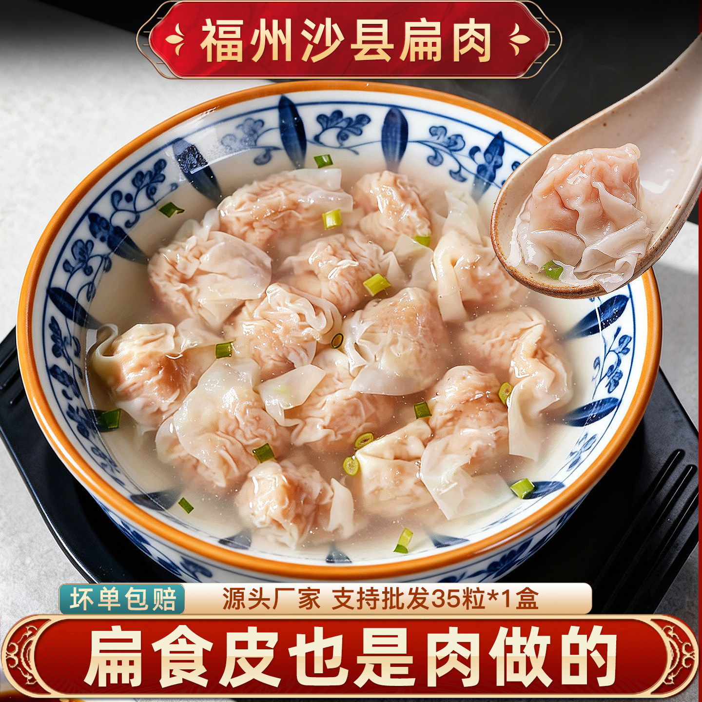 沙县扁肉手工馄饨扁食半成品早餐速食小吃混沌冷冻云吞新鲜猪肉馅