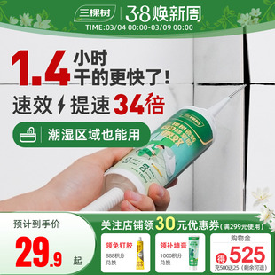 三棵树瓷砖空鼓胶强力粘合剂地砖修复胶注射灌缝填充磁砖修补剂