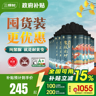 三棵树聚脲彩砂美缝剂地砖瓷砖专用填缝剂防水家用卫生间 10支装