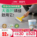 三棵树CG2WA水泥基填缝剂彩色防水防霉美缝瓷砖地砖专用勾缝耐磨