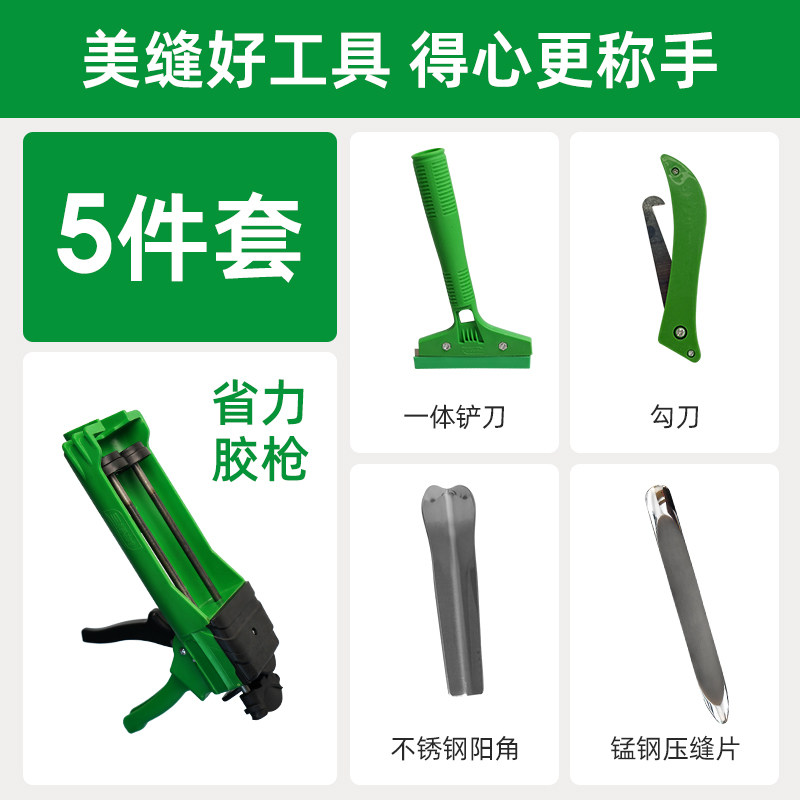 美缝剂勾缝剂施工工具图片