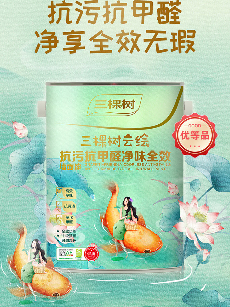 三棵树乳胶漆云绘抗污抗甲醛全效内墙漆白色室内家用墙面漆涂料漆