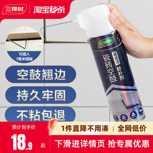 三棵树墙地砖瓷砖空鼓强力粘合剂