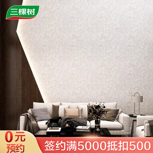 三棵树艺术漆维也纳星光背景墙