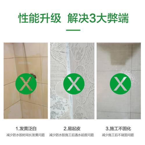 三棵树防漏水免砸砖透明防水胶渗透剂卫生间防水涂料堵漏补漏材料