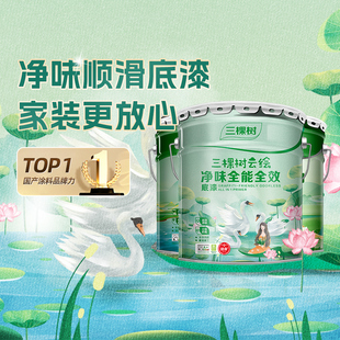 三棵树净味底漆墙面修覆漆抗碱家用内墙乳胶漆
