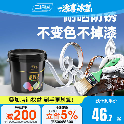 三棵树水性油漆金属漆自刷防锈铁门栏杆防盗门家用漆涂料防腐白色