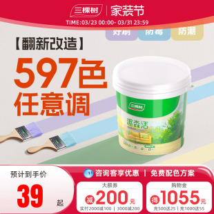 三棵树乳胶漆抗甲醛五合一室内家用油漆内墙自刷儿童漆防霉涂料