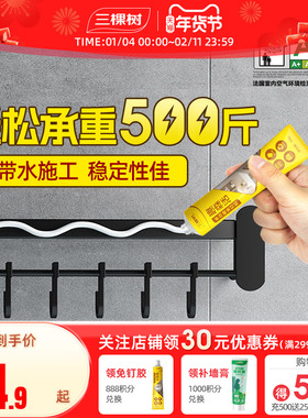 三棵树免钉胶强力胶墙面瓷砖专用粘玻璃专用卫生间挂钩免打孔胶水