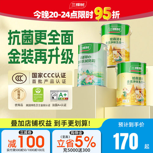 金装二代五合一I级抗菌乳胶漆
