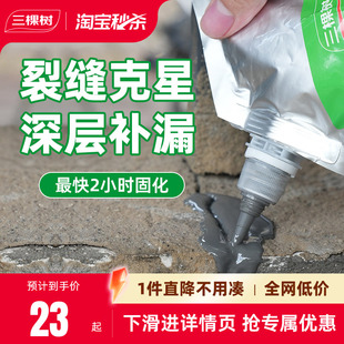 三棵树灌缝胶防水胶补漏裂缝修补屋顶防水补漏水泥地面墙体缝隙剂